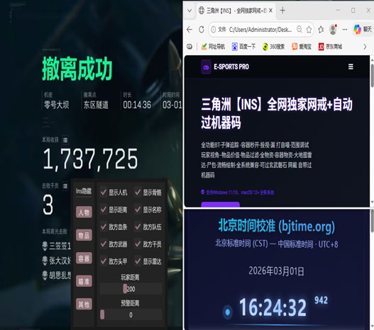 三角洲行动辅助外挂透视自瞄效果
